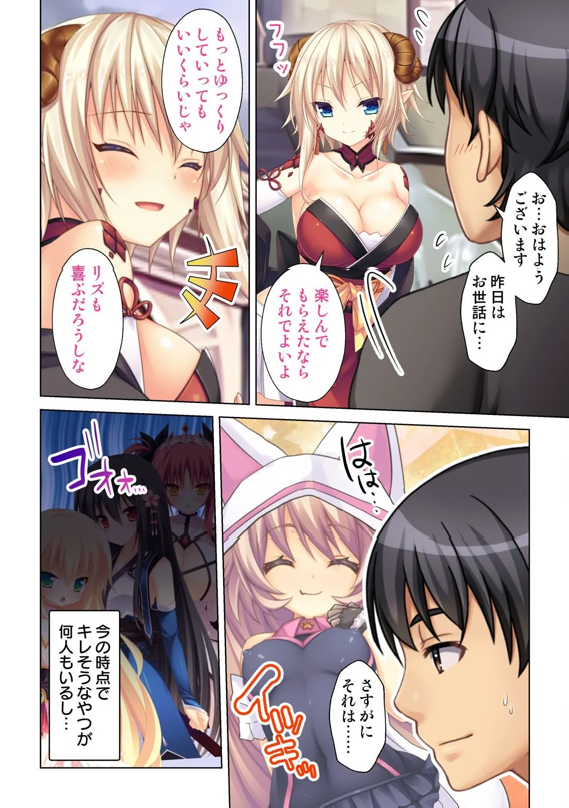 異世界風俗で裏オプをせがむニートな転生勇者 Page.47