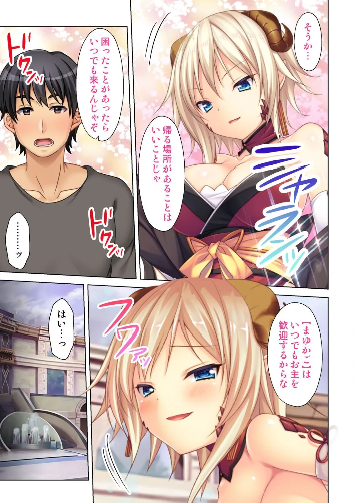 異世界風俗で裏オプをせがむニートな転生勇者 Page.48