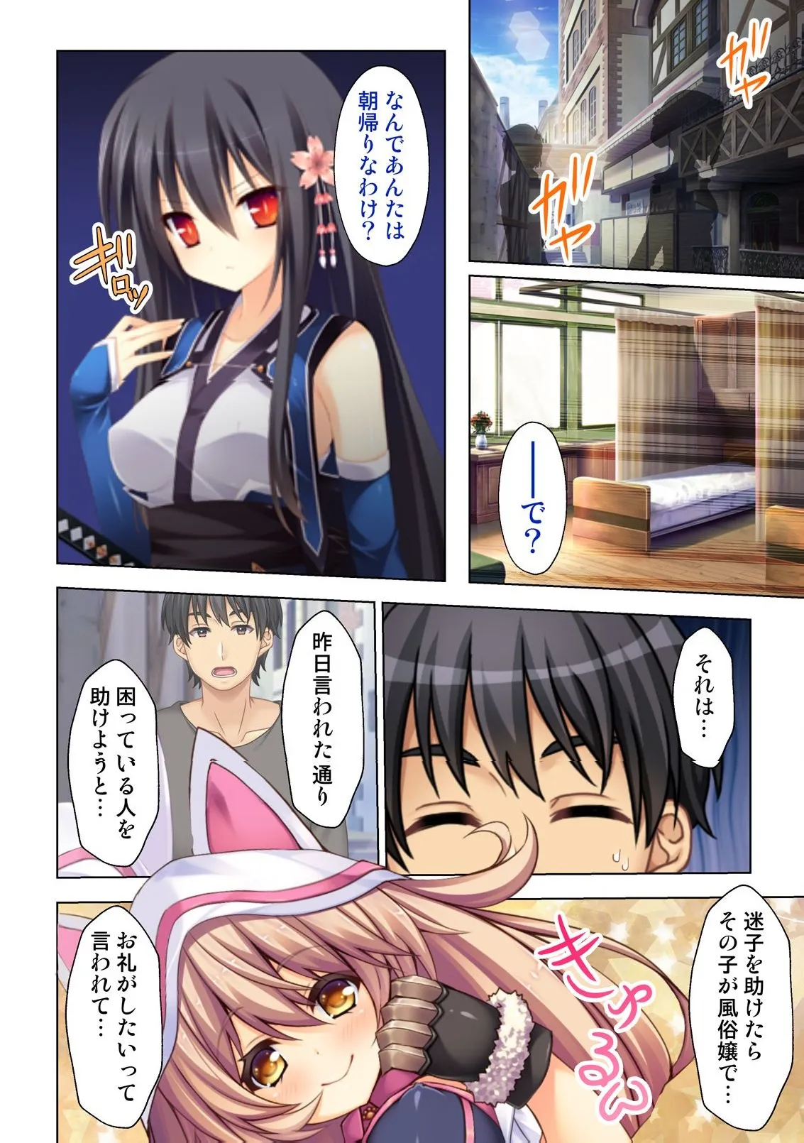 異世界風俗で裏オプをせがむニートな転生勇者 Page.49