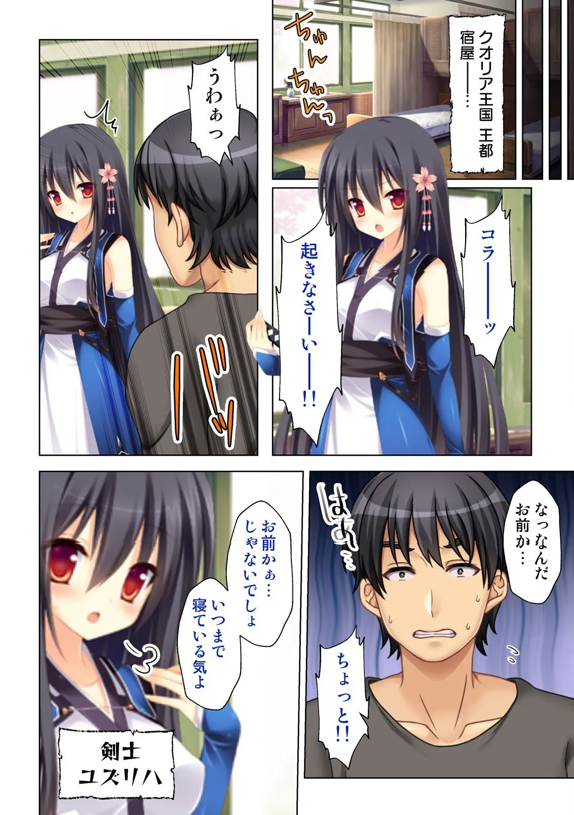 異世界風俗で裏オプをせがむニートな転生勇者 Page.5