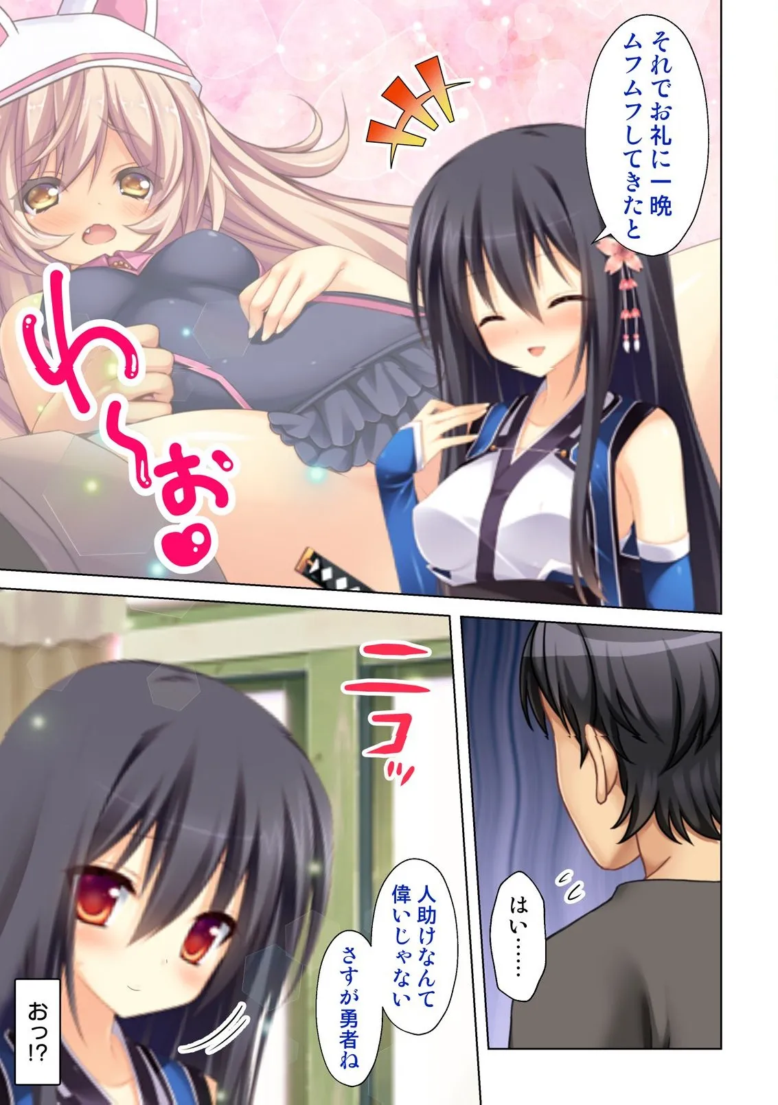 異世界風俗で裏オプをせがむニートな転生勇者 Page.50