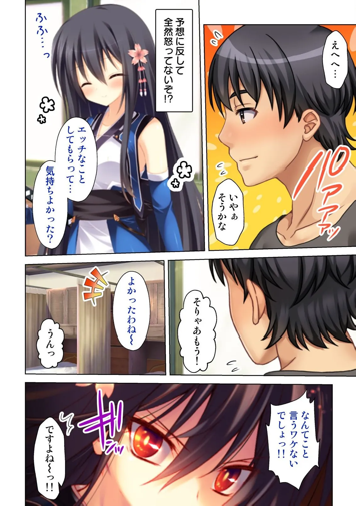異世界風俗で裏オプをせがむニートな転生勇者 Page.51