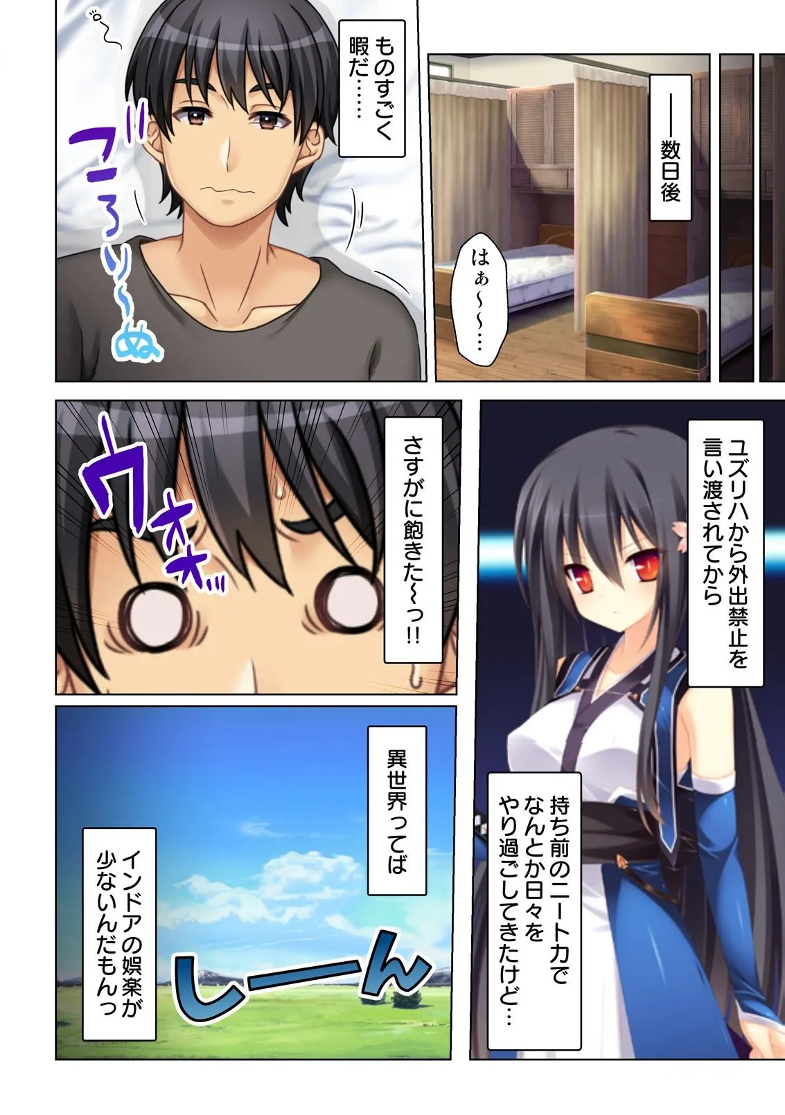 異世界風俗で裏オプをせがむニートな転生勇者 Page.53