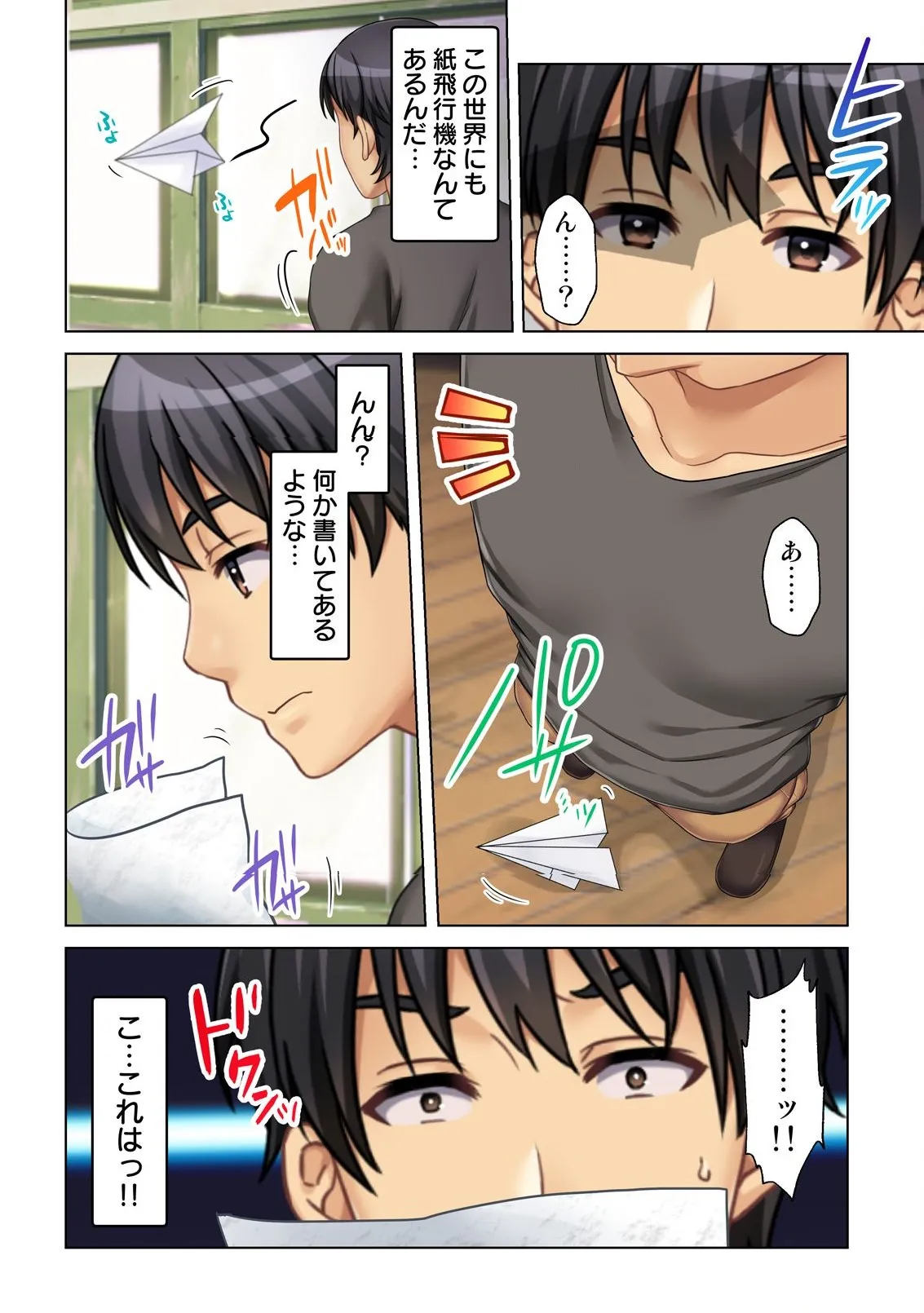 異世界風俗で裏オプをせがむニートな転生勇者 Page.55