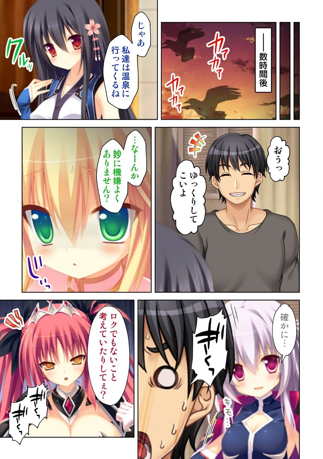 異世界風俗で裏オプをせがむニートな転生勇者 Page.56
