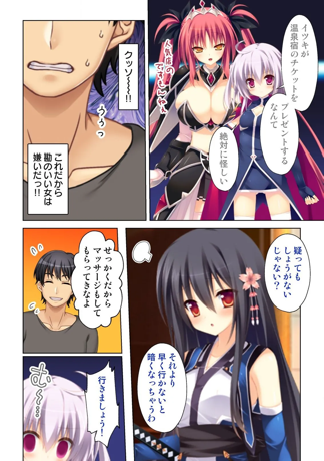 異世界風俗で裏オプをせがむニートな転生勇者 Page.57
