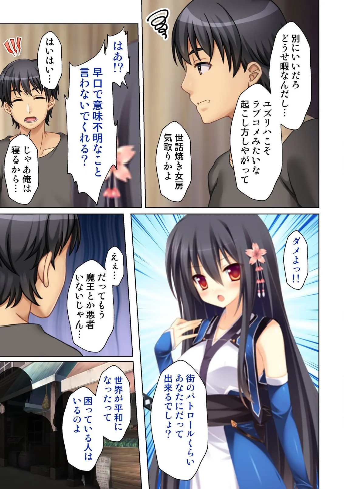 異世界風俗で裏オプをせがむニートな転生勇者 Page.6
