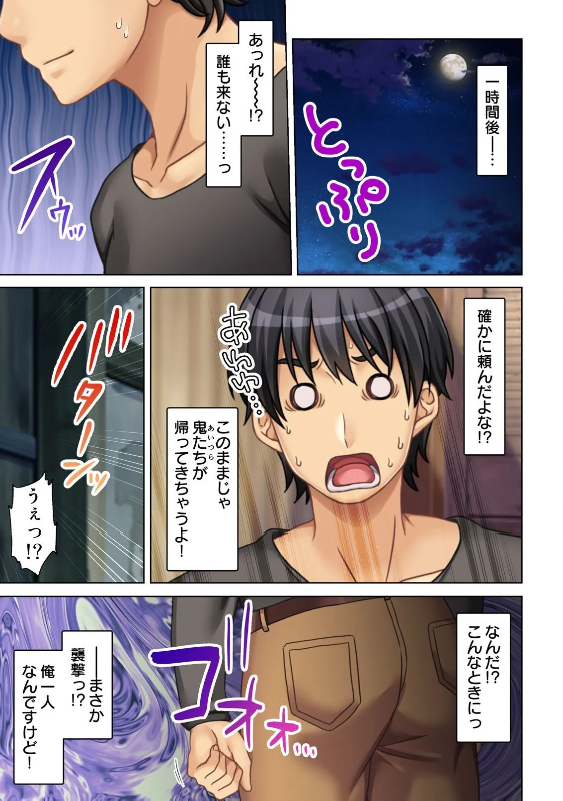 異世界風俗で裏オプをせがむニートな転生勇者 Page.60