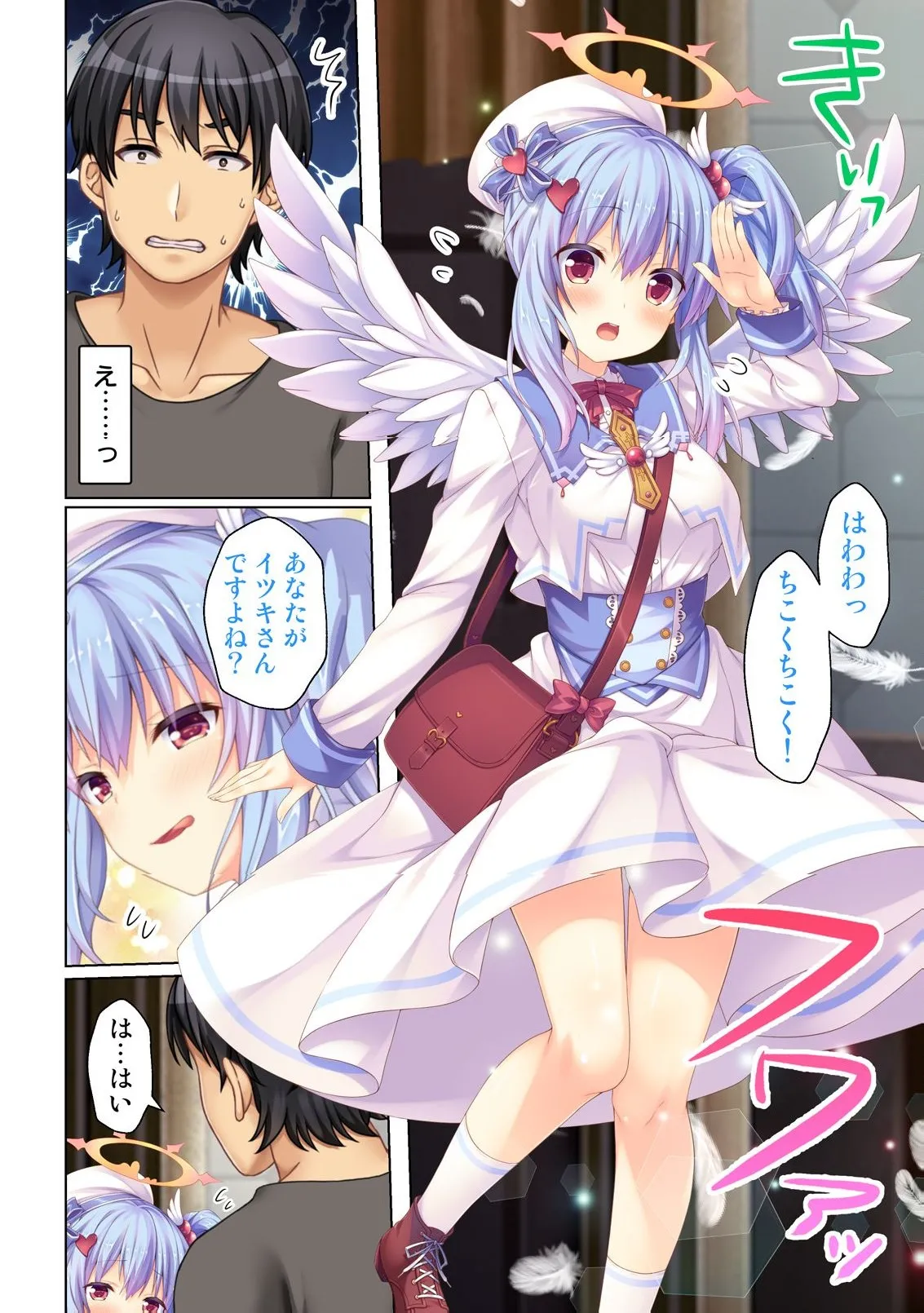 異世界風俗で裏オプをせがむニートな転生勇者 Page.61
