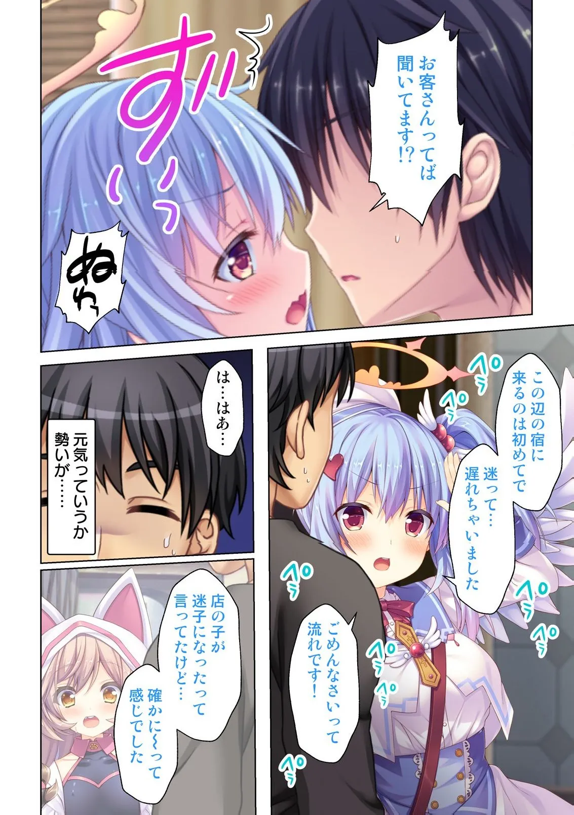 異世界風俗で裏オプをせがむニートな転生勇者 Page.63