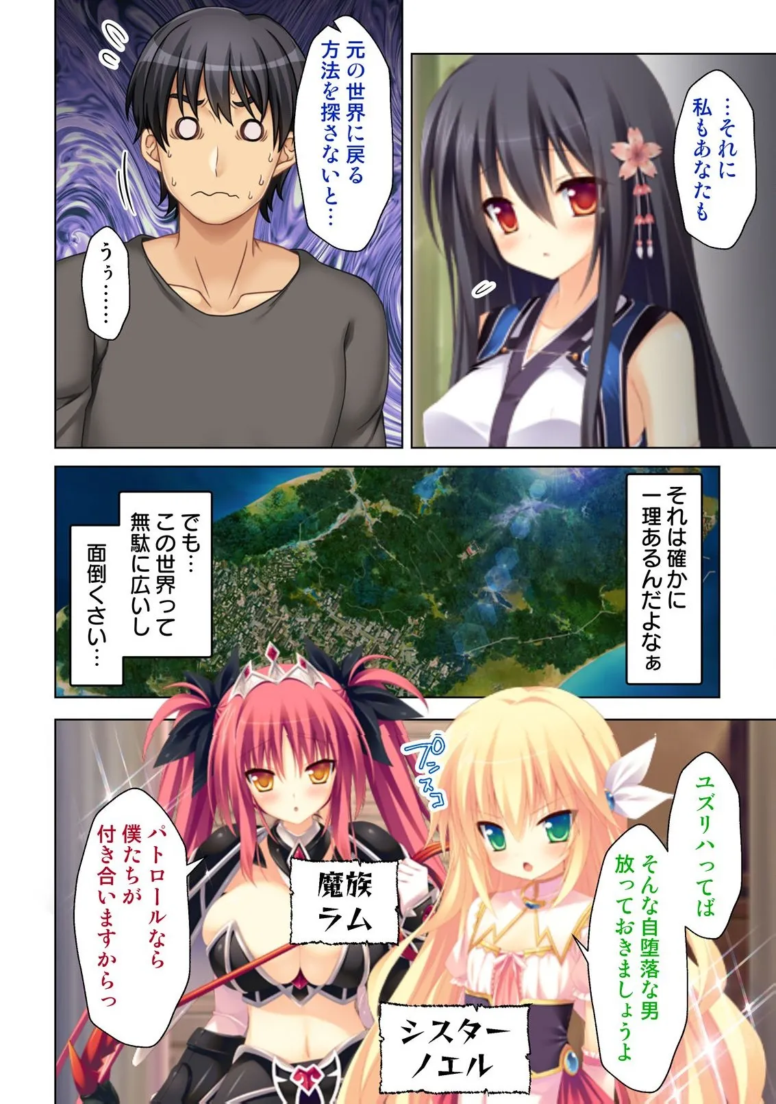 異世界風俗で裏オプをせがむニートな転生勇者 Page.7