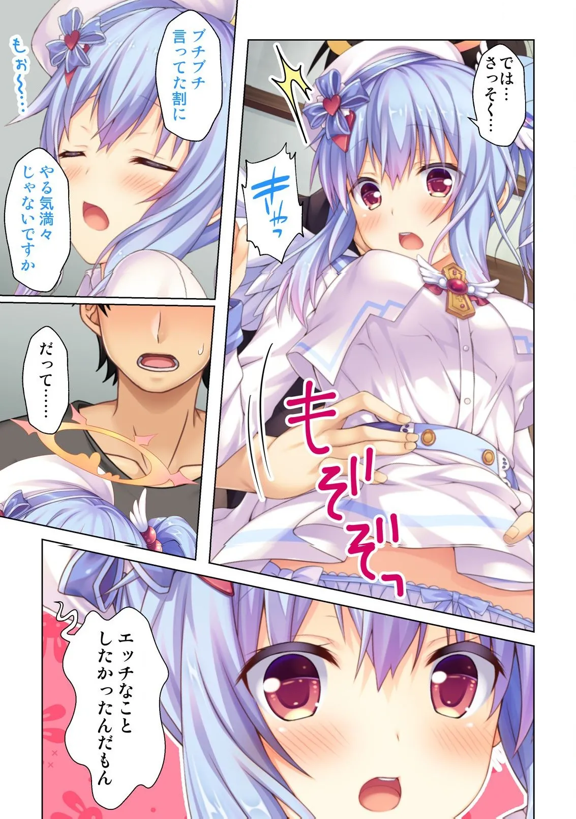 異世界風俗で裏オプをせがむニートな転生勇者 Page.70