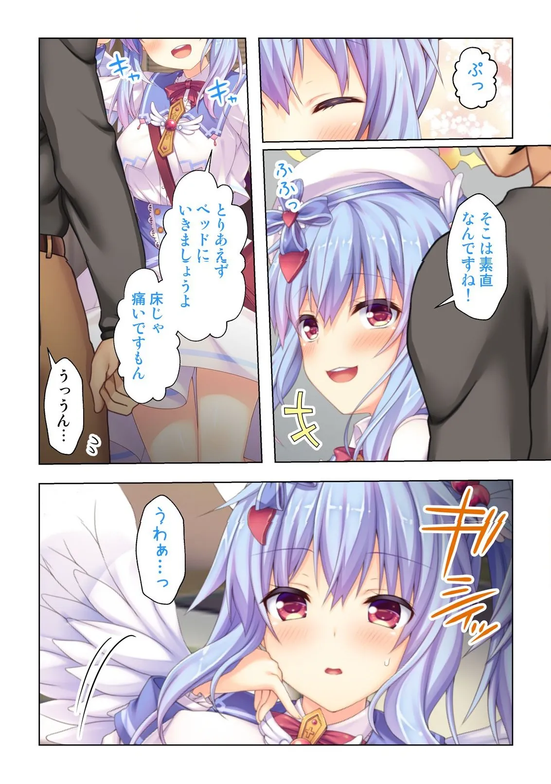 異世界風俗で裏オプをせがむニートな転生勇者 Page.71