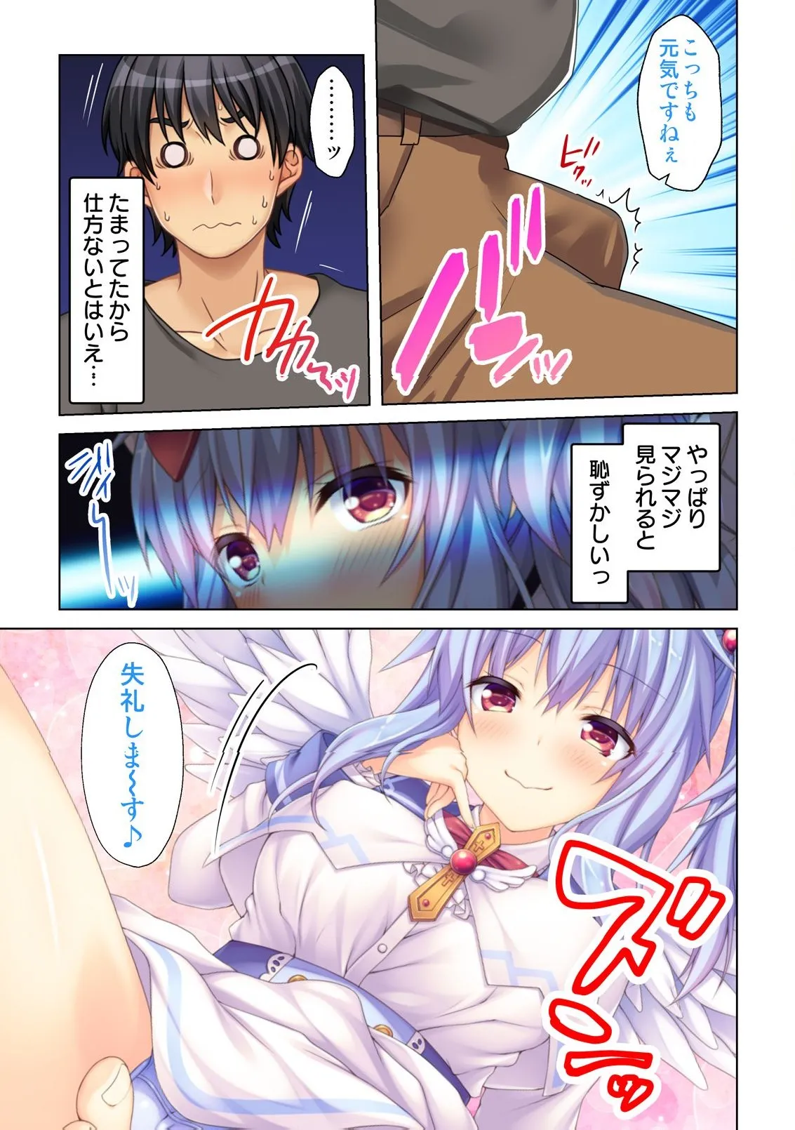 異世界風俗で裏オプをせがむニートな転生勇者 Page.72
