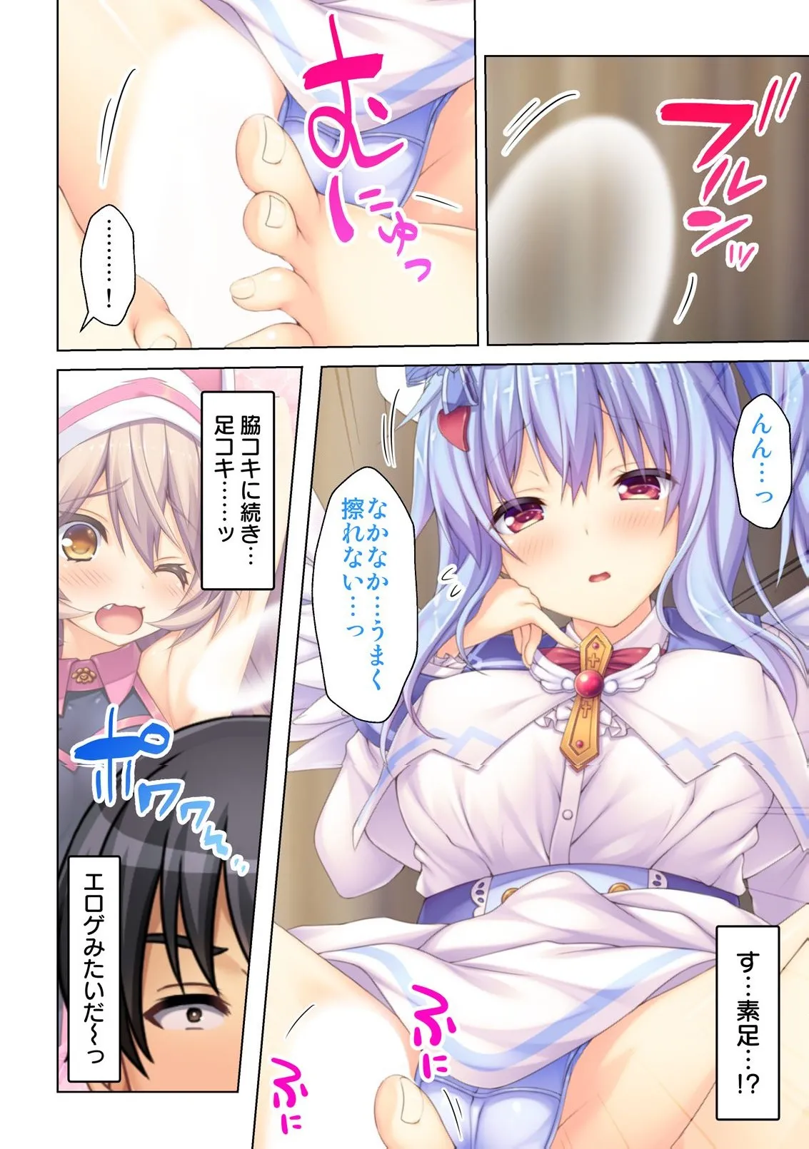 異世界風俗で裏オプをせがむニートな転生勇者 Page.73