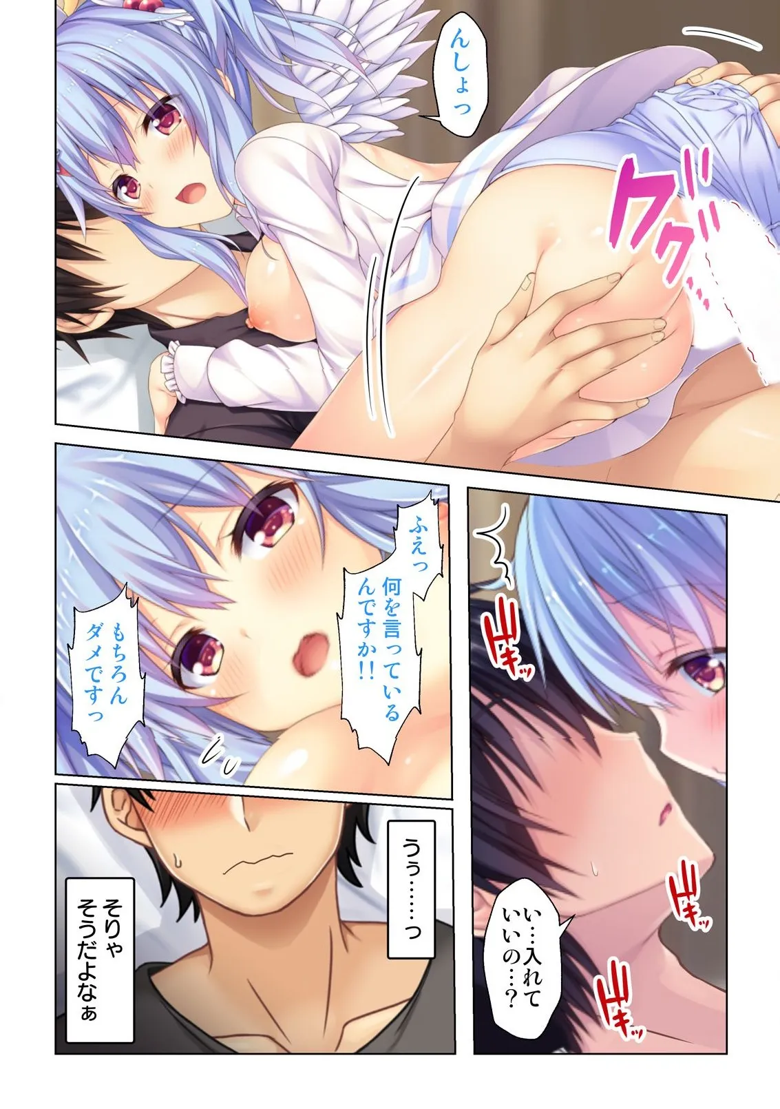 異世界風俗で裏オプをせがむニートな転生勇者 Page.77