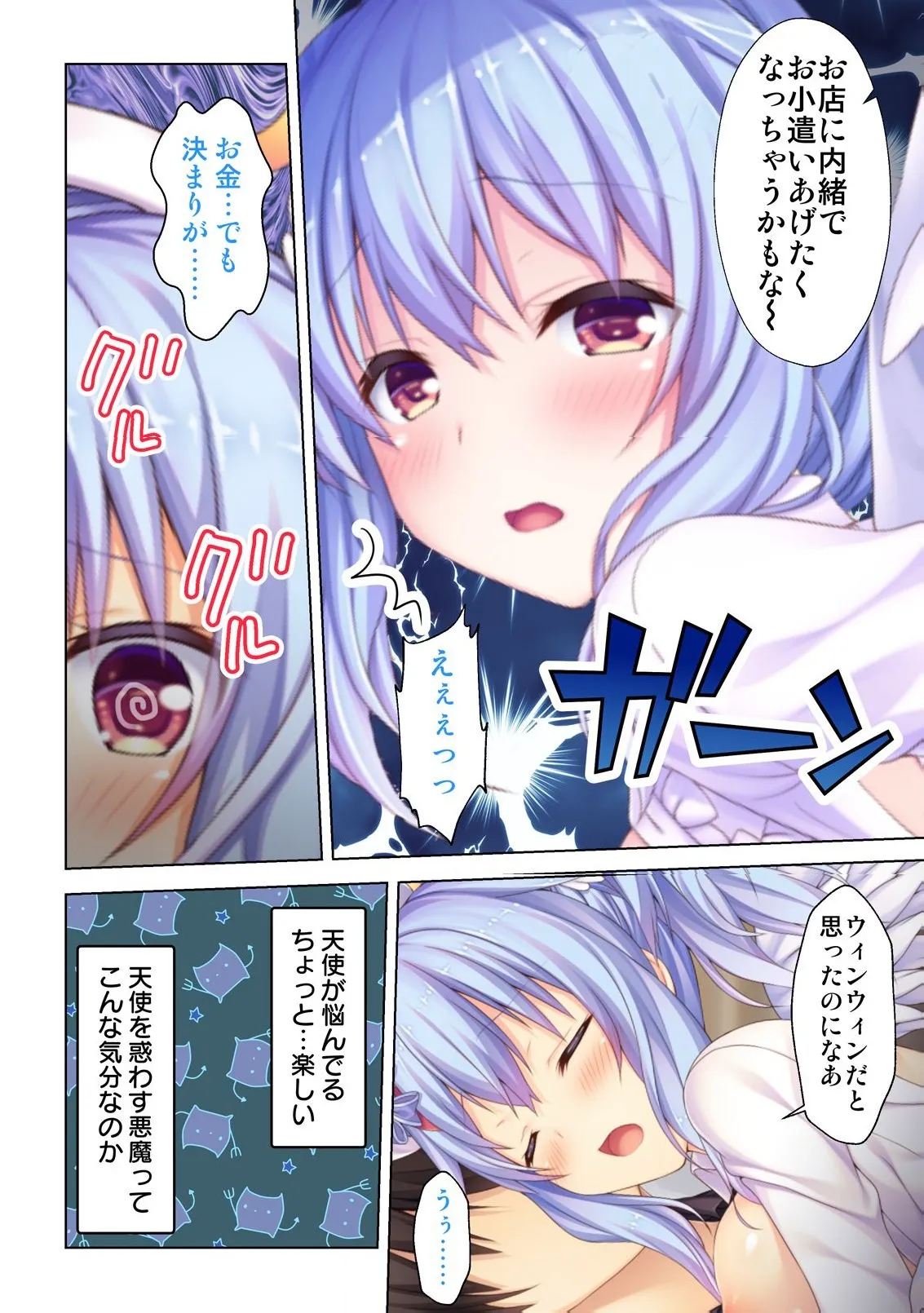 異世界風俗で裏オプをせがむニートな転生勇者 Page.79