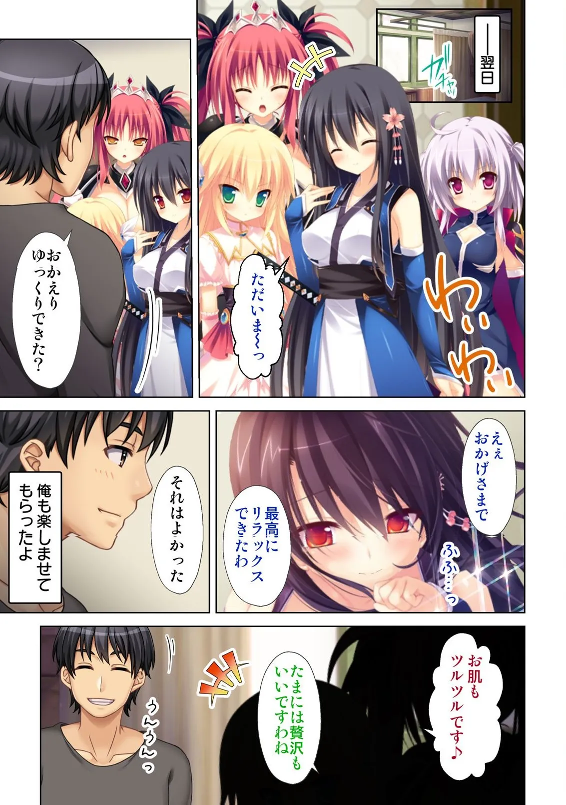異世界風俗で裏オプをせがむニートな転生勇者 Page.88