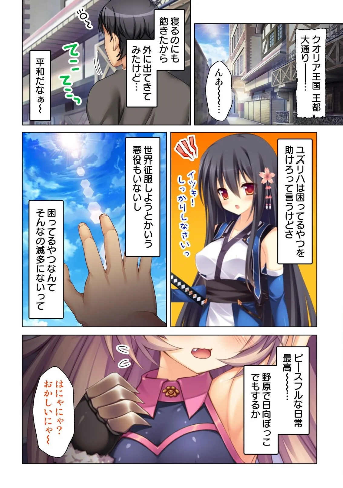 異世界風俗で裏オプをせがむニートな転生勇者 Page.9