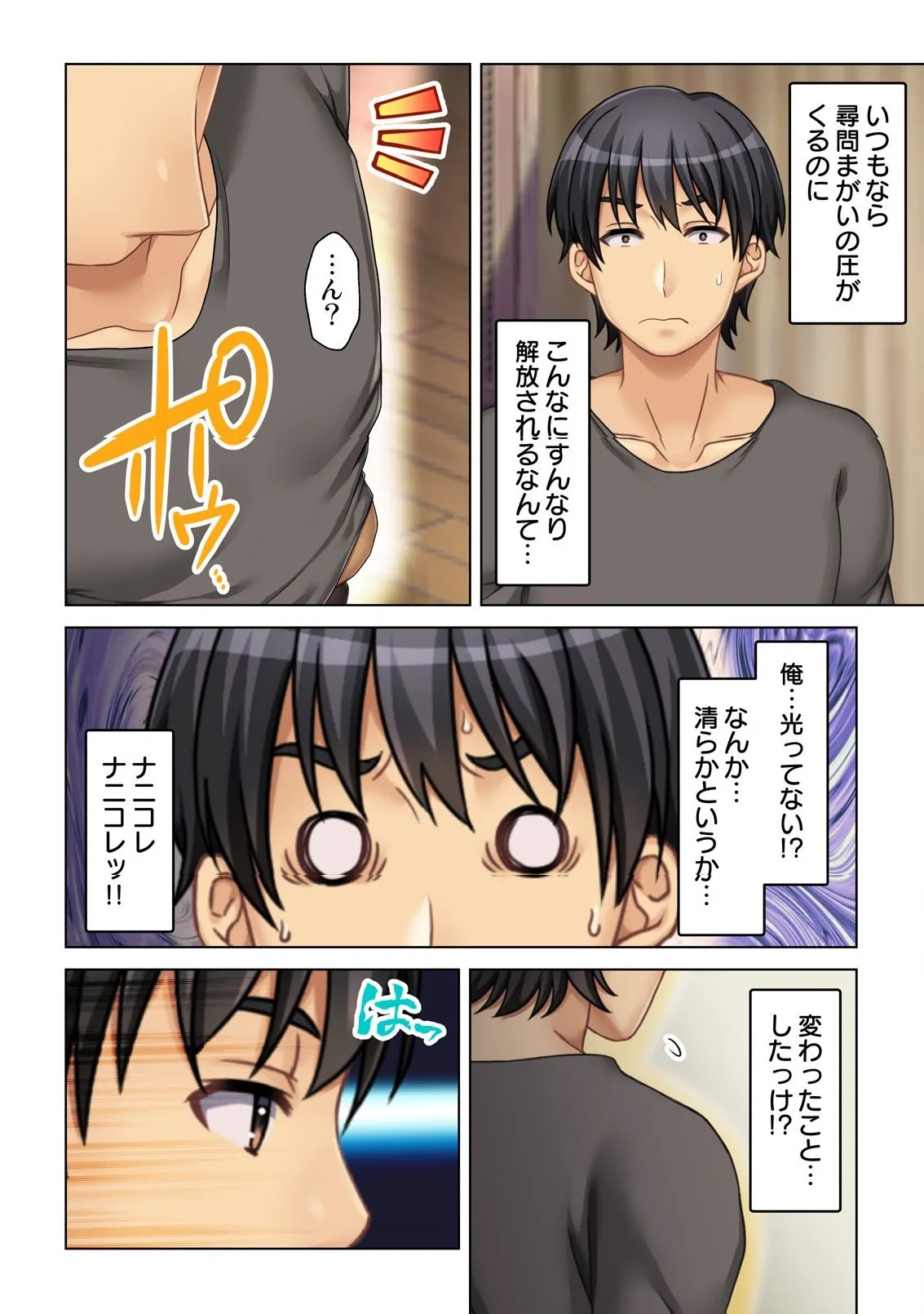 異世界風俗で裏オプをせがむニートな転生勇者 Page.91