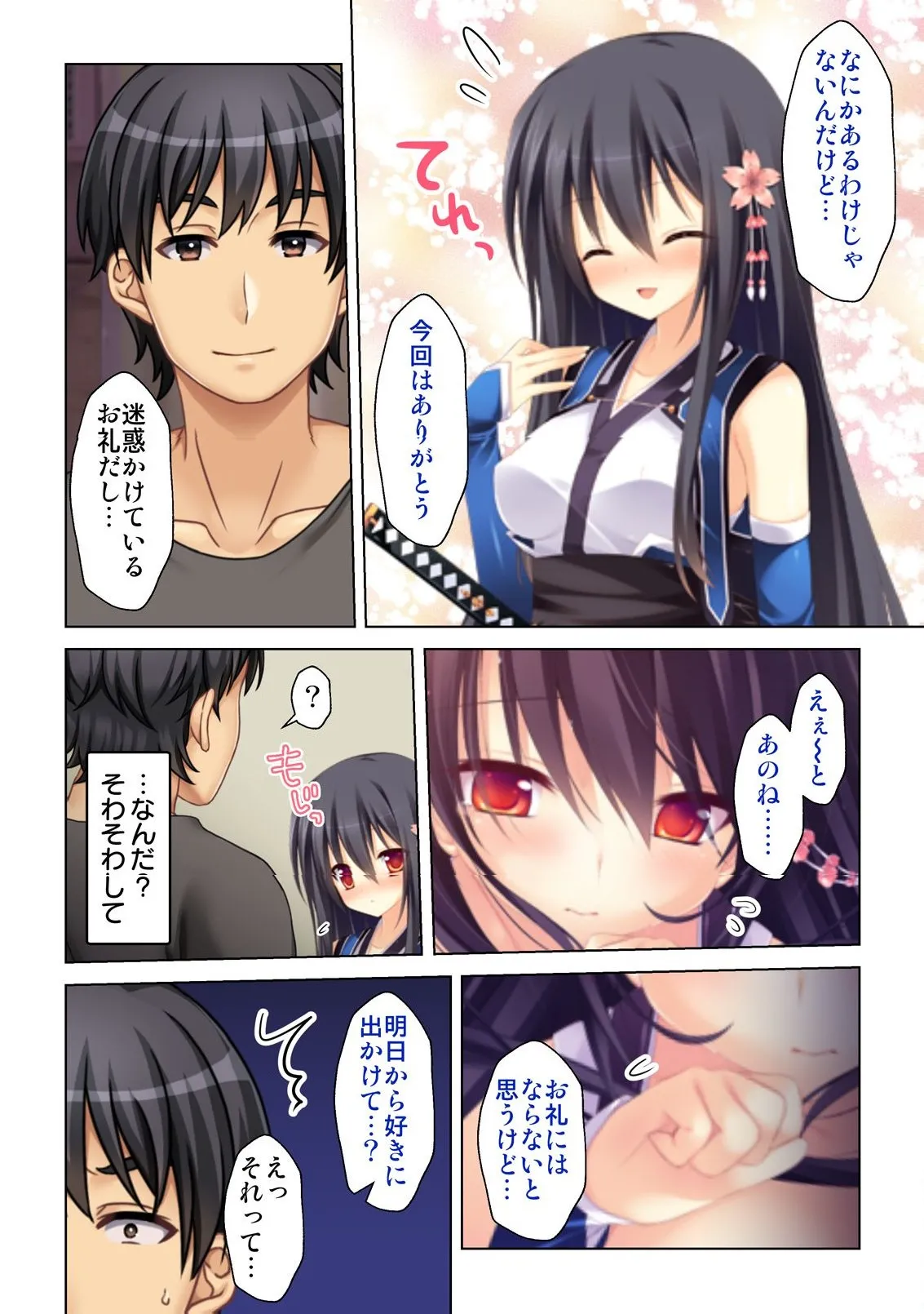 異世界風俗で裏オプをせがむニートな転生勇者 Page.93