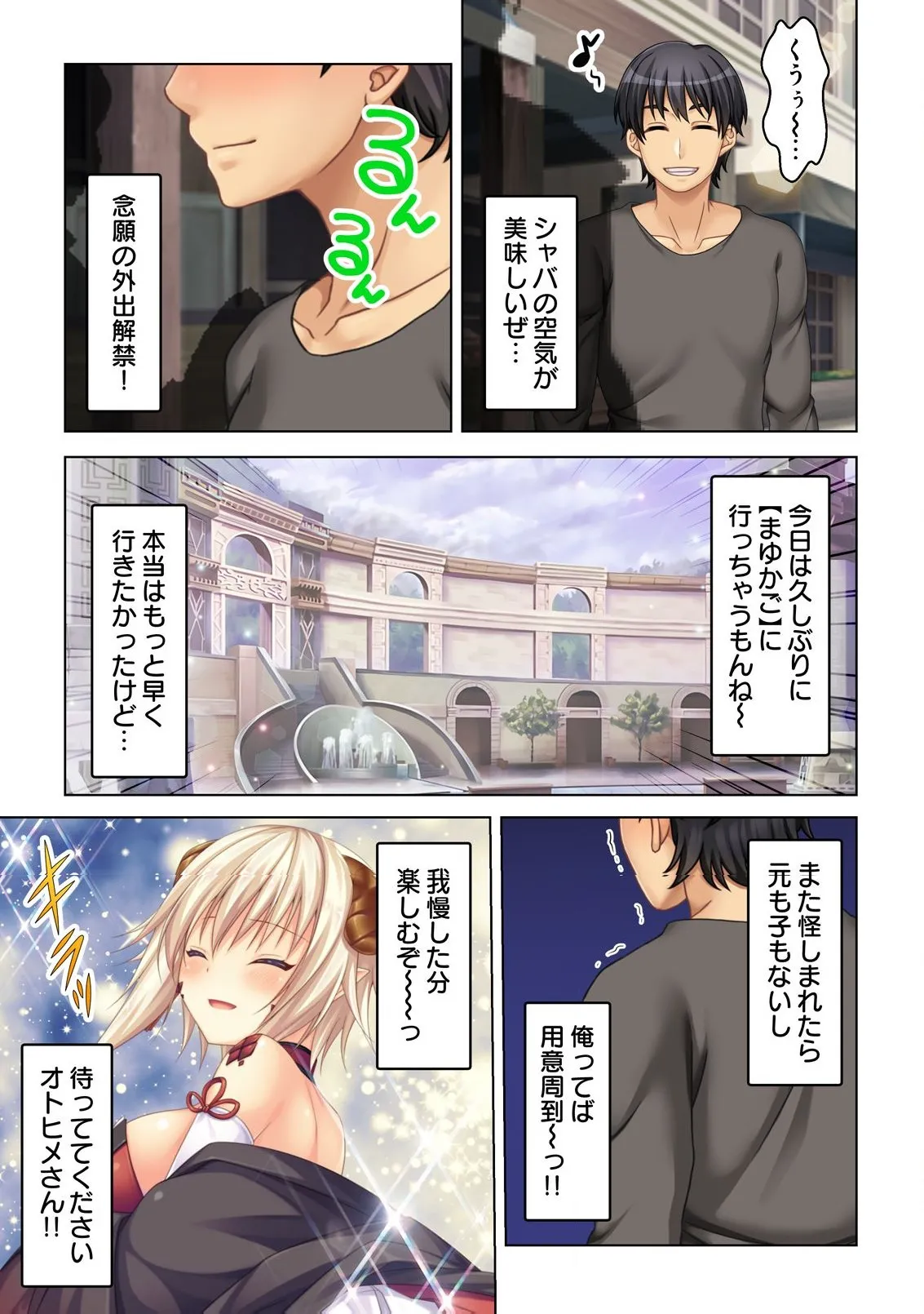 異世界風俗で裏オプをせがむニートな転生勇者 Page.96