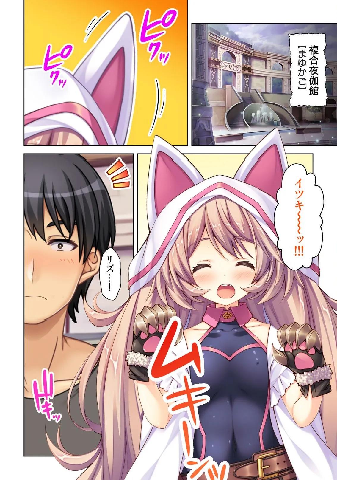 異世界風俗で裏オプをせがむニートな転生勇者 Page.97