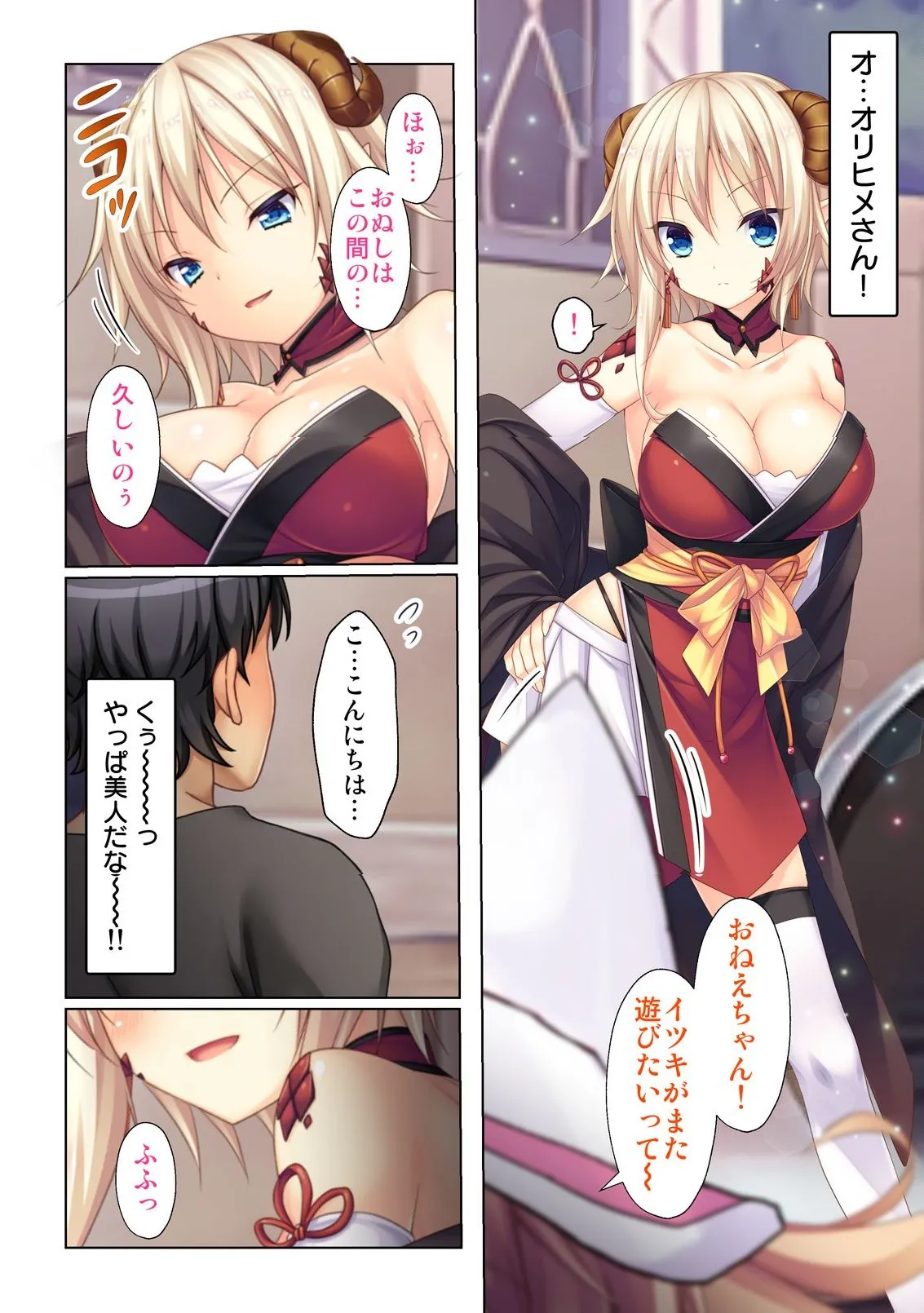 異世界風俗で裏オプをせがむニートな転生勇者 Page.99