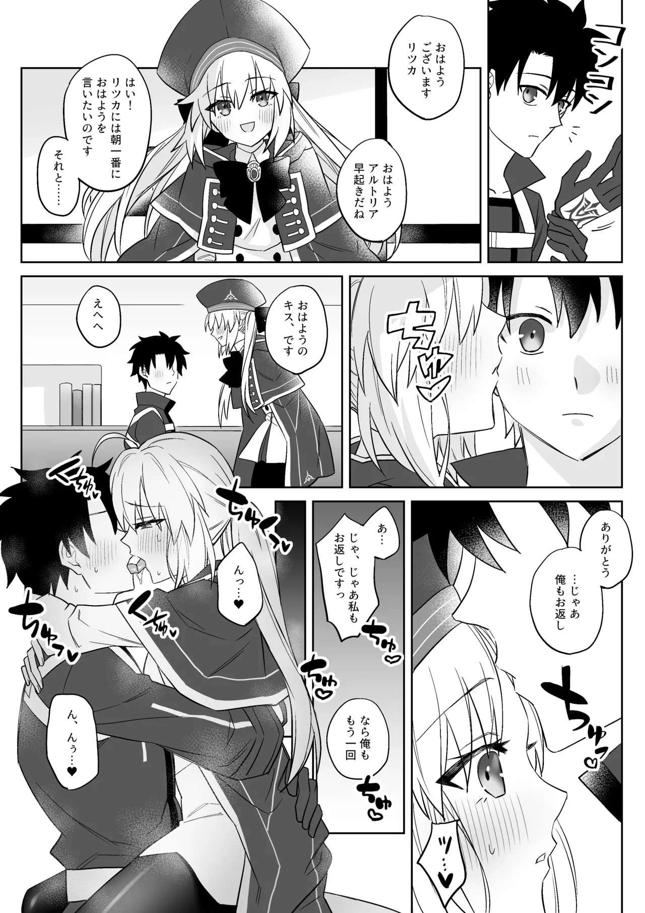 時間ギリギリまでえっちが止められないぐだアルキャス