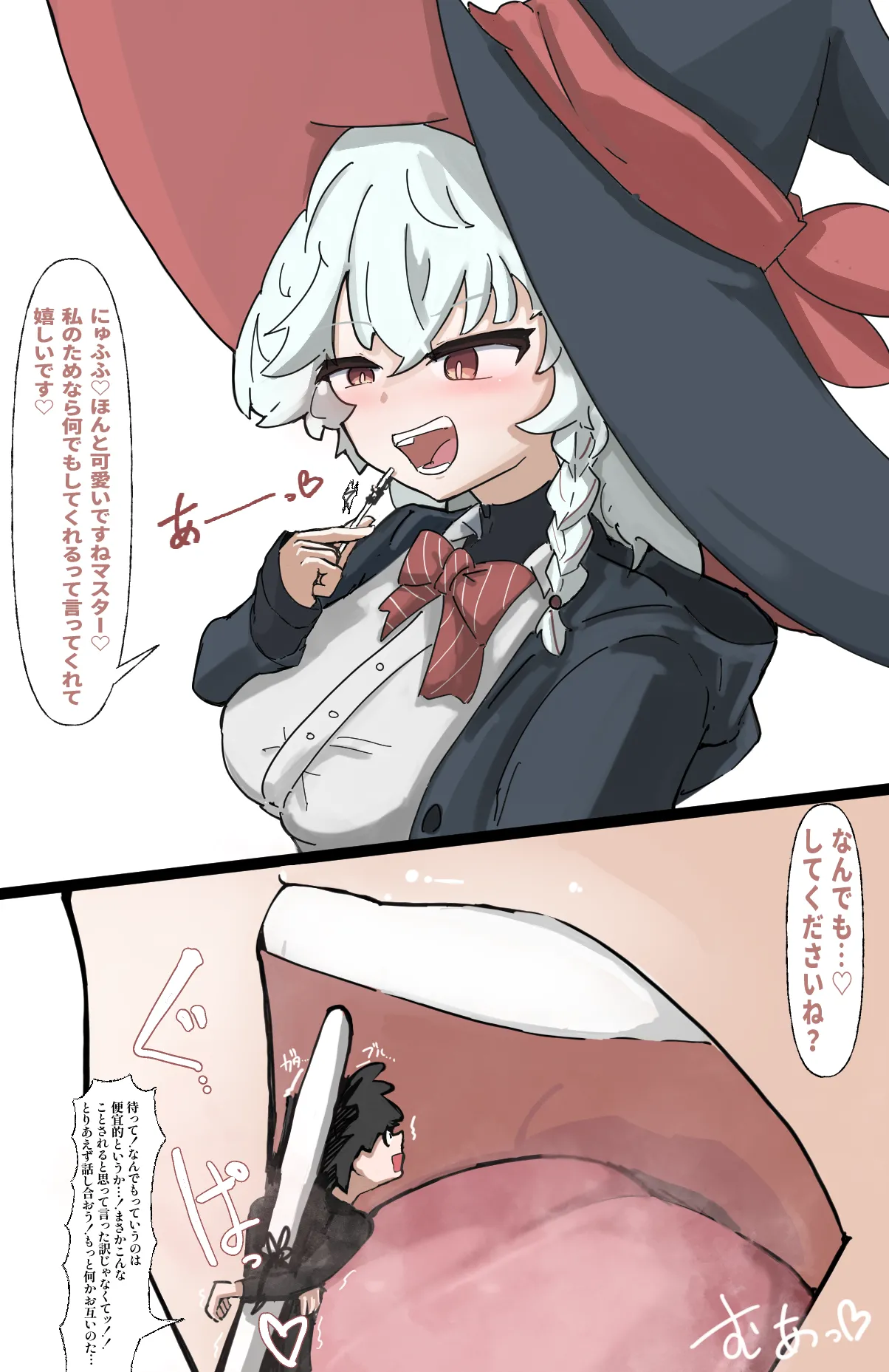 先生食べて魔力補給したい白尾エリ