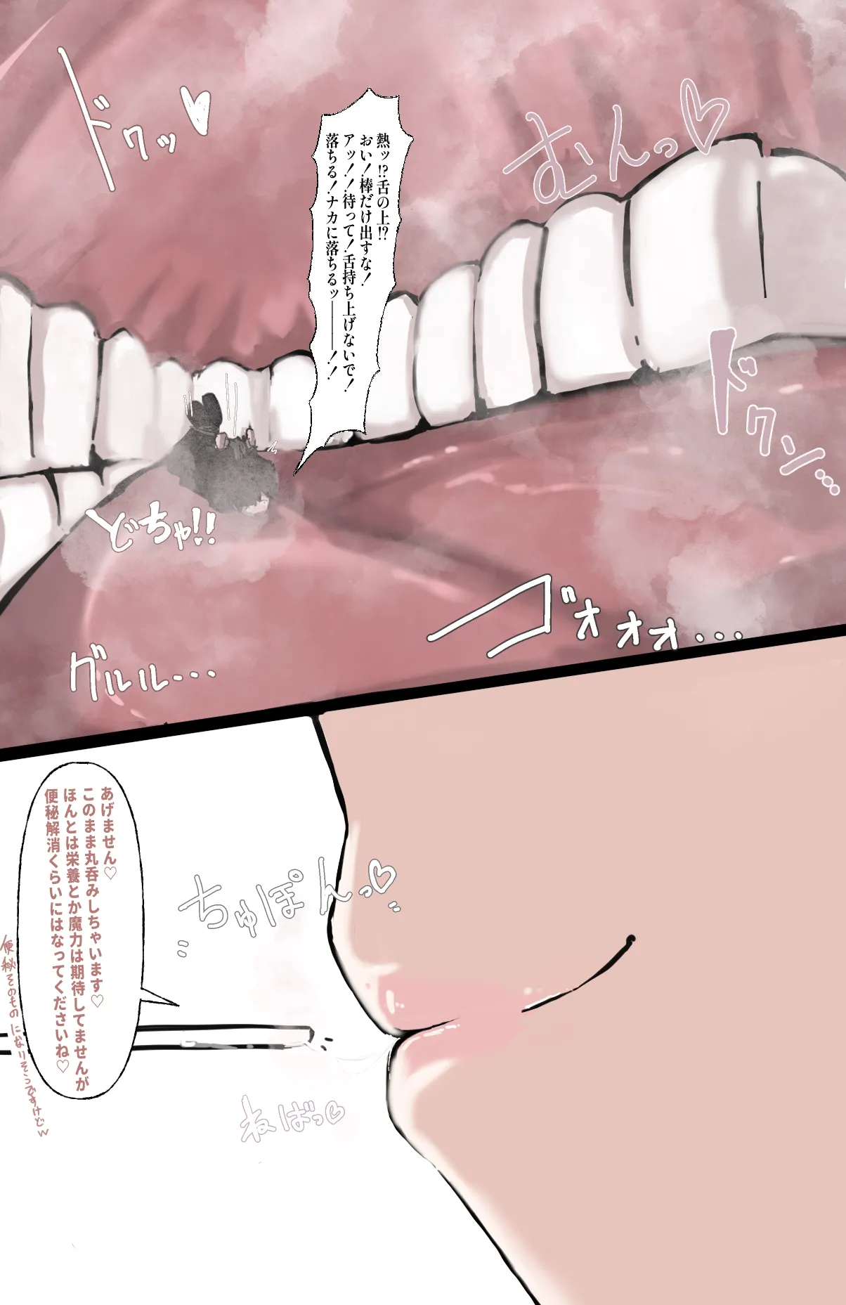 先生食べて魔力補給したい白尾エリ Page.5
