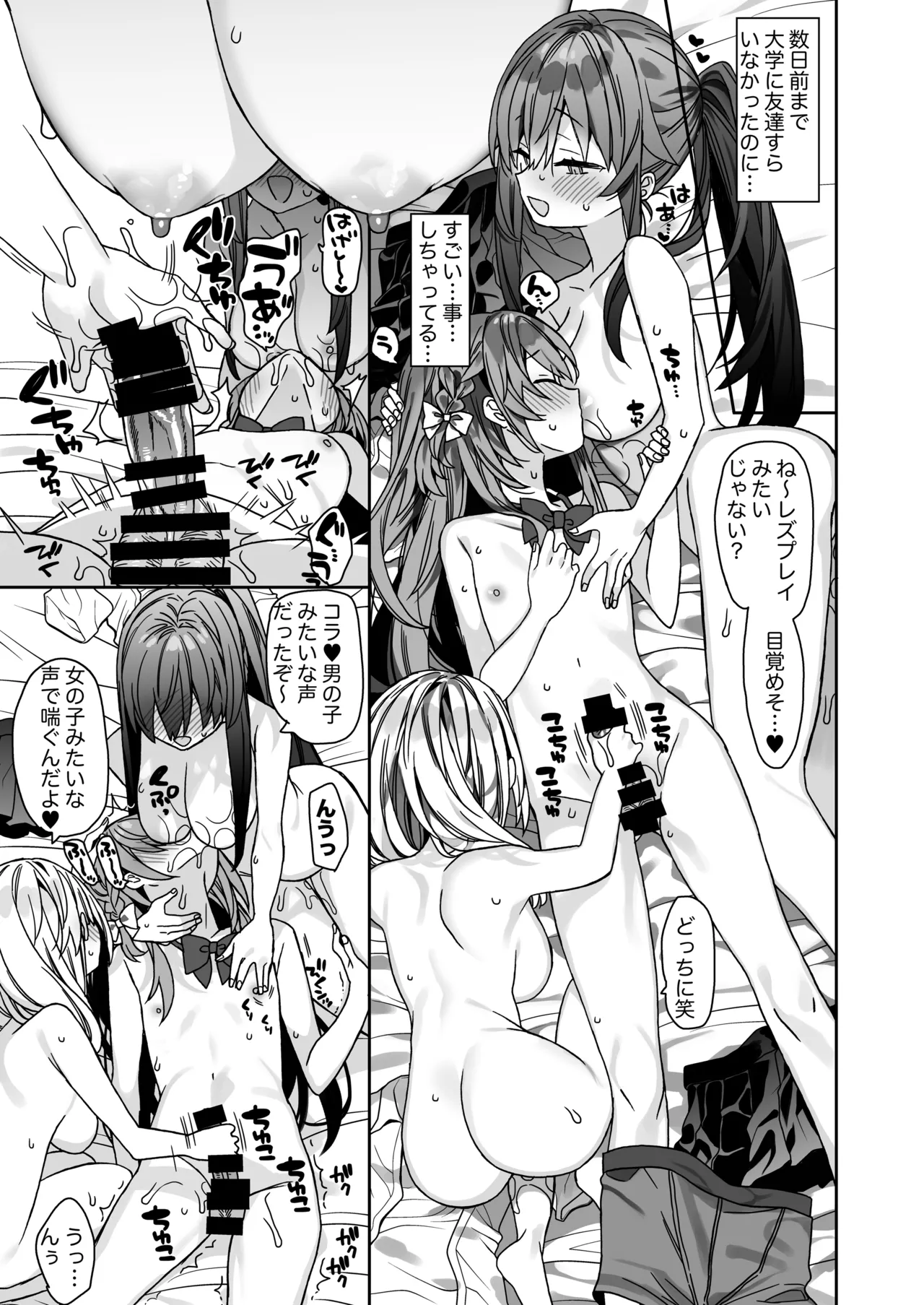 流されやすいチョロ童顔女装男子はかわいい Page.14