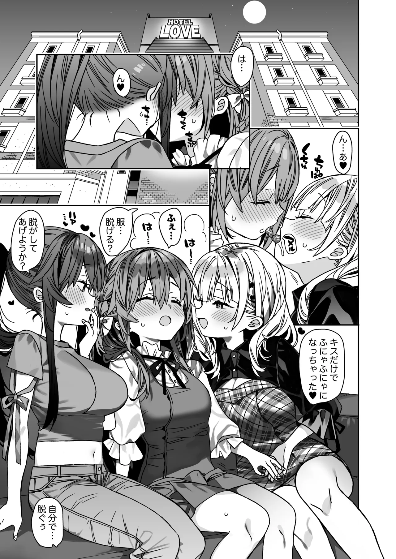 流されやすいチョロ童顔女装男子はかわいい Page.22