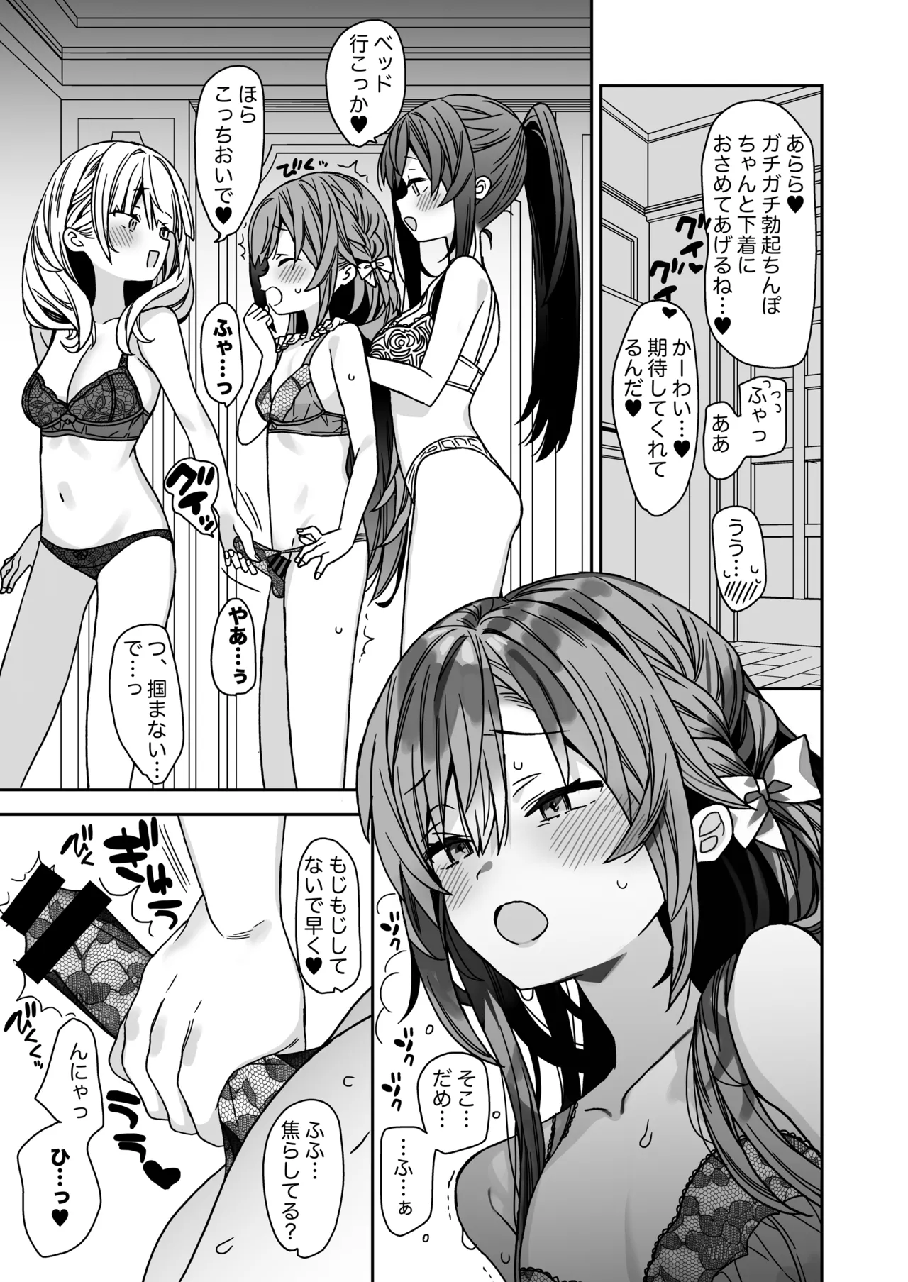 流されやすいチョロ童顔女装男子はかわいい Page.26