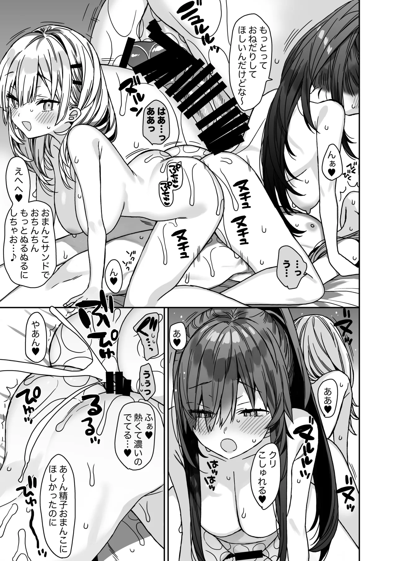 流されやすいチョロ童顔女装男子はかわいい Page.32