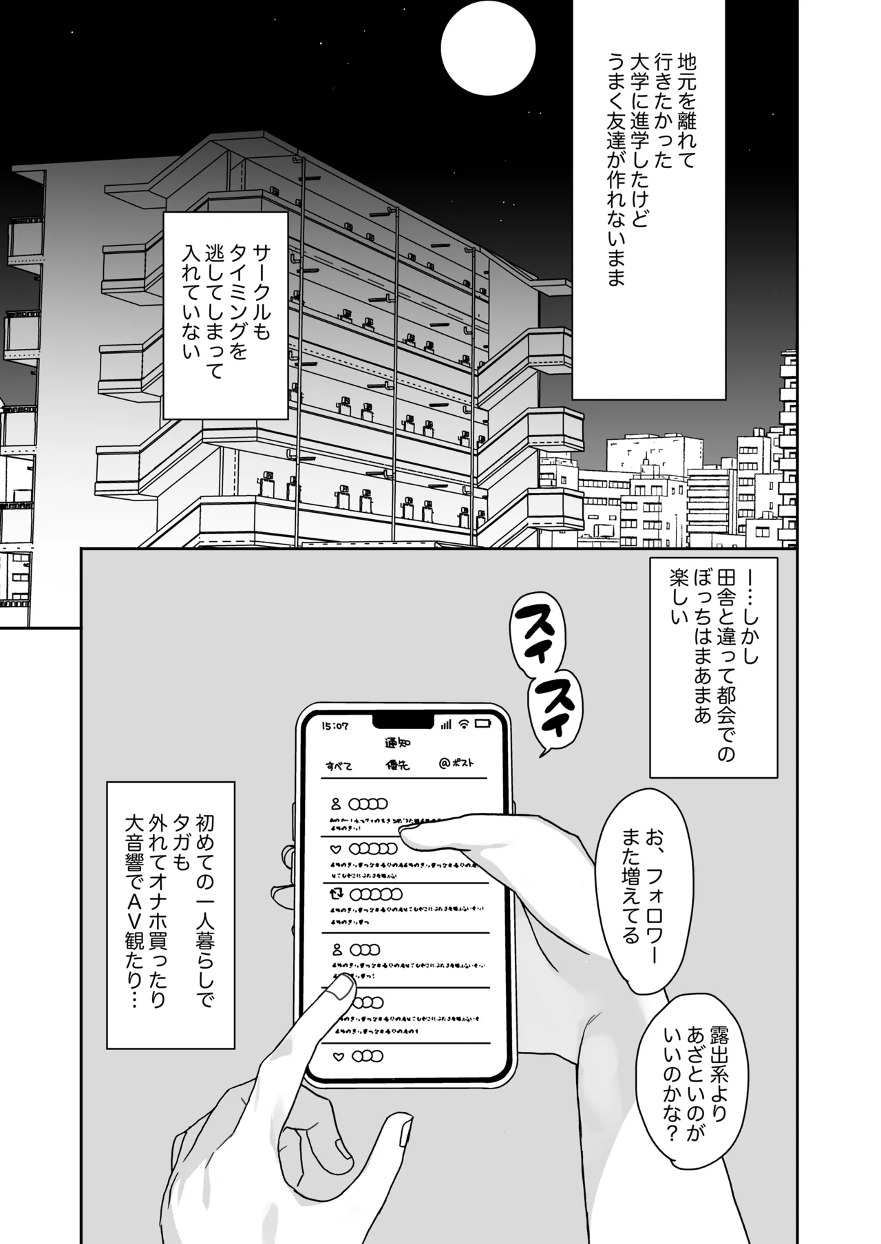 流されやすいチョロ童顔女装男子はかわいい Page.4