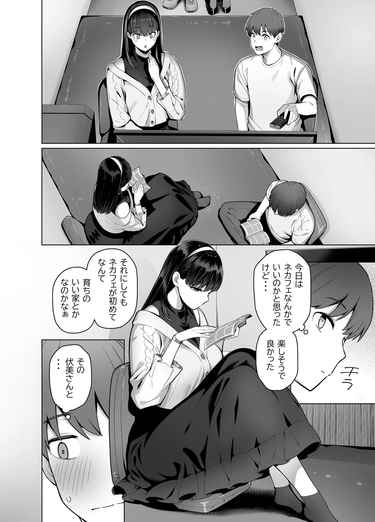 SNSで男だと思っていた相手が 不愛想だけど好き放題ヤらせてくれる 背の高い女だった話 2 Page.10