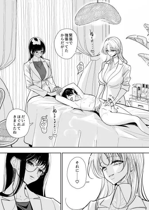 手淫快楽地獄 ペア講習申込書 [途中経過２
