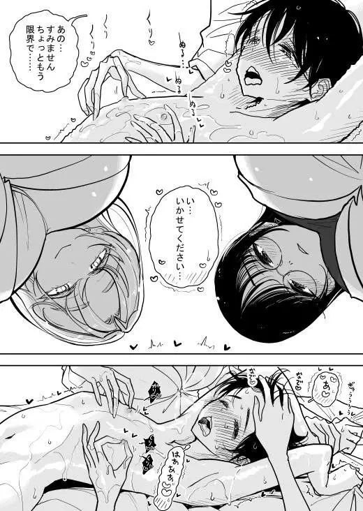 手淫快楽地獄 ペア講習申込書 [途中経過２ Page.6