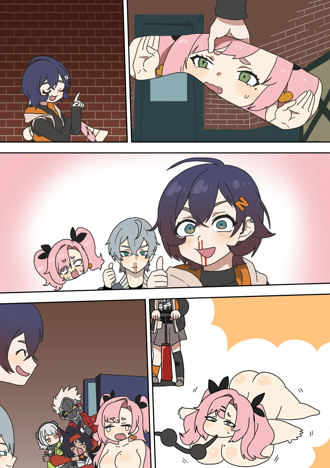 災難の日 Page.24