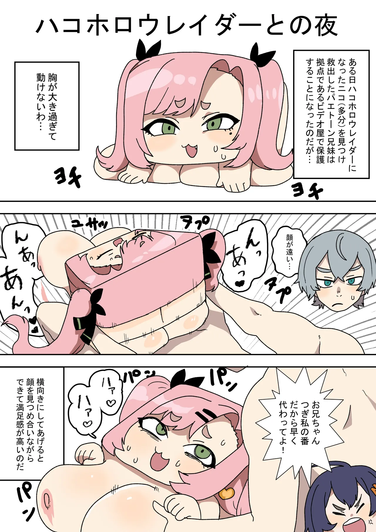災難の日 Page.25