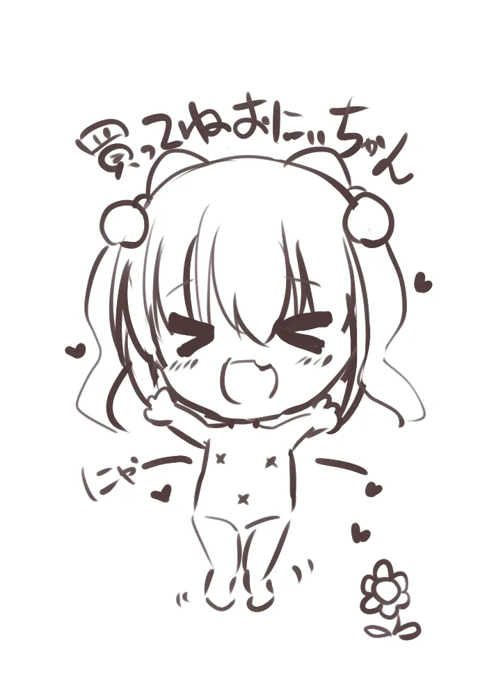 夏菜ちゃんとぷにぷにAVごっこ♥するお話 Page.29