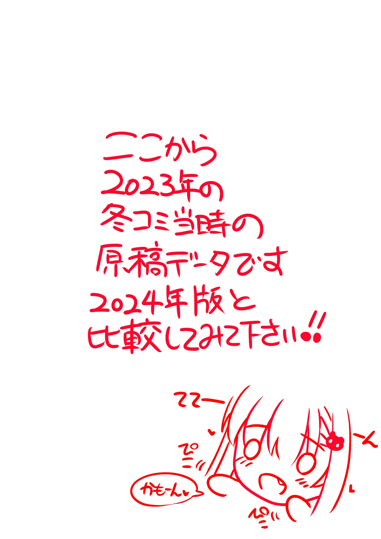蘭奈ちゃんはパパのことだ～いすき♥ Page.26
