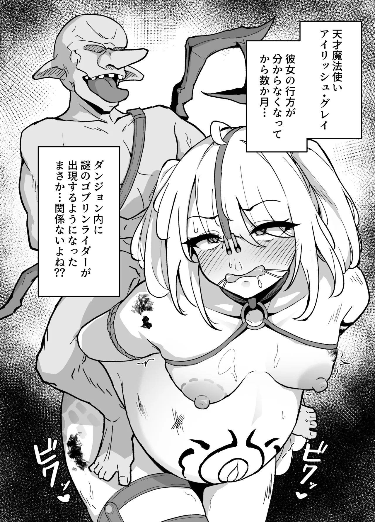 Script Out vol.6 Page.4