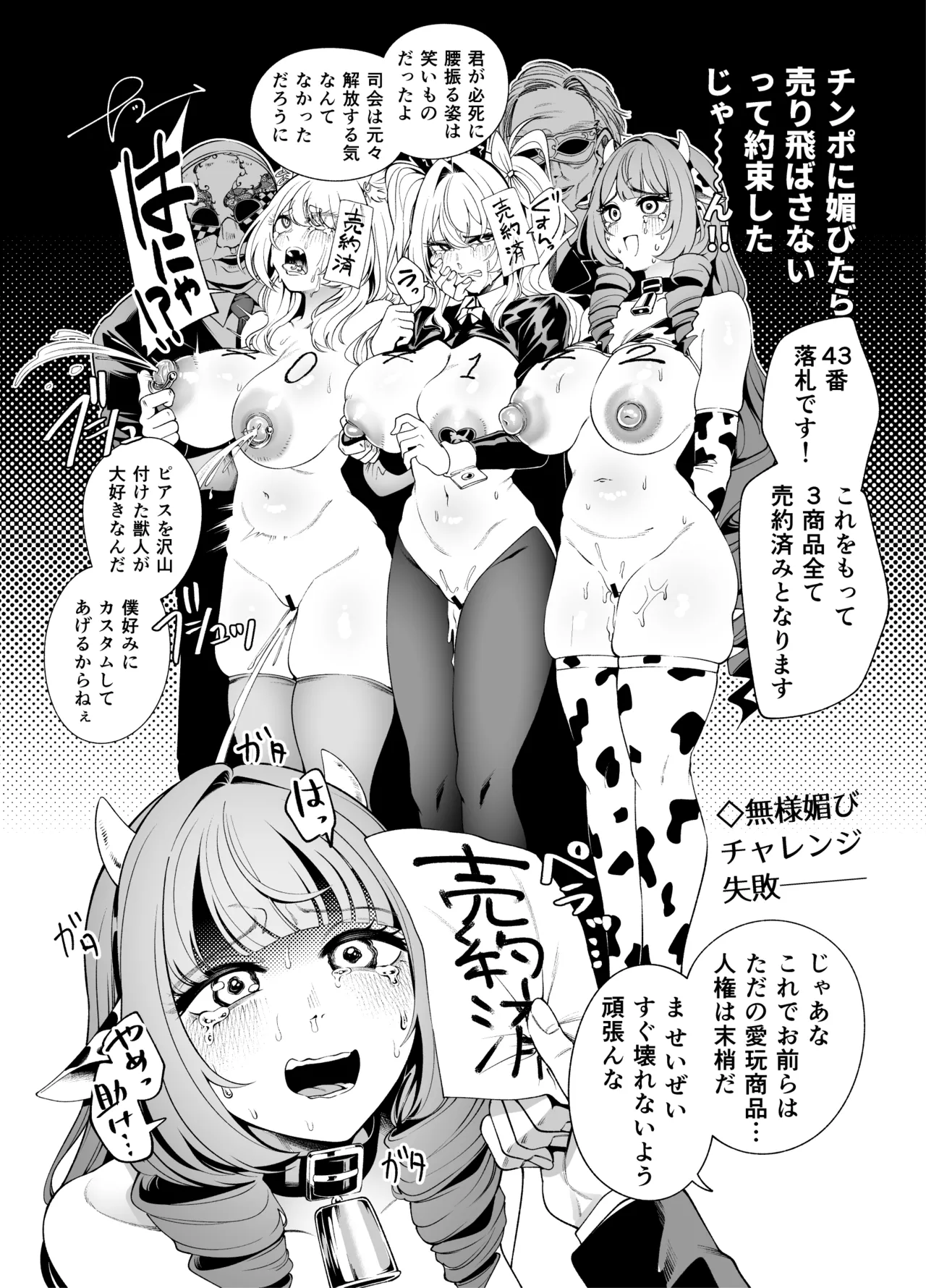 Script Out vol.6 Page.5