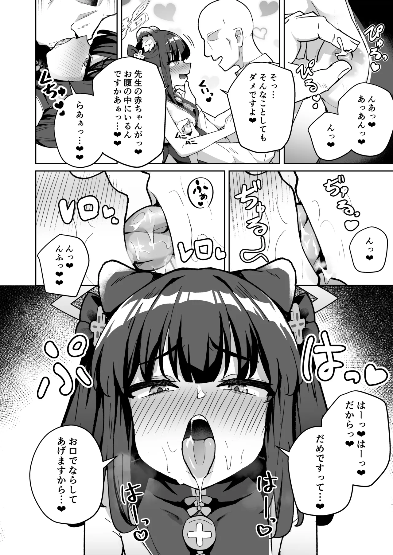 Script Out vol.4 Page.2