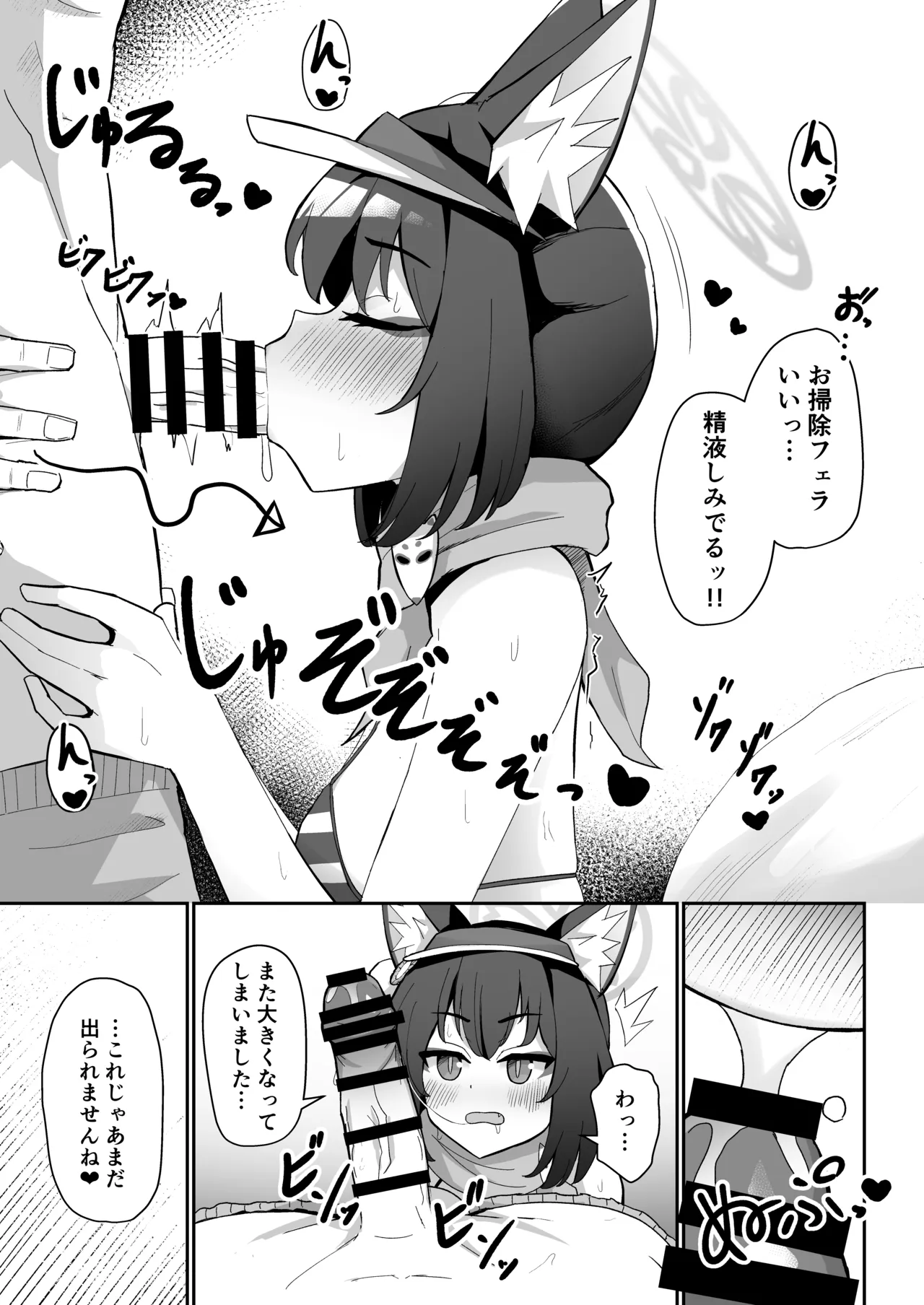 Script Out vol.2 Page.5