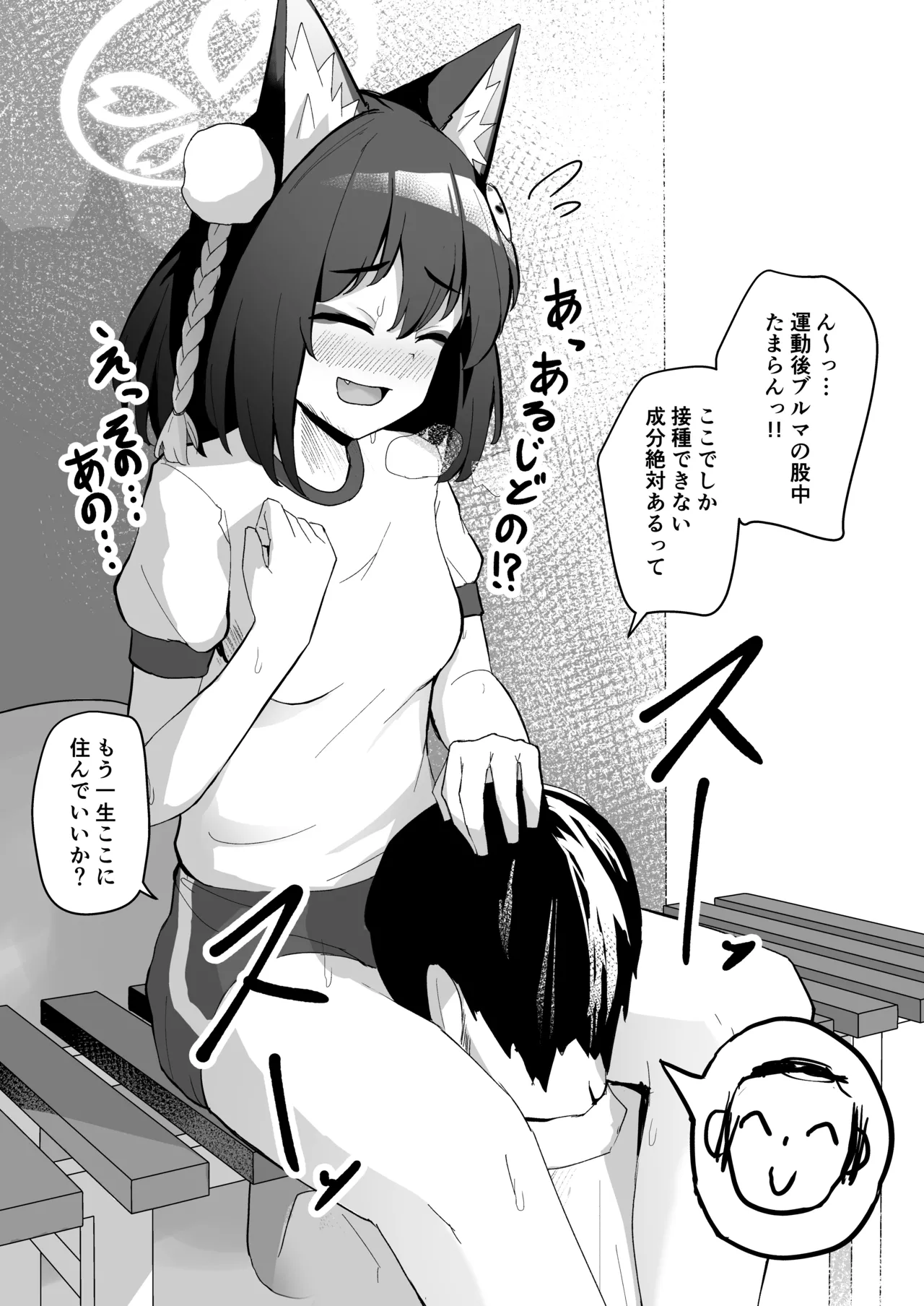 Script Out vol.2 Page.7