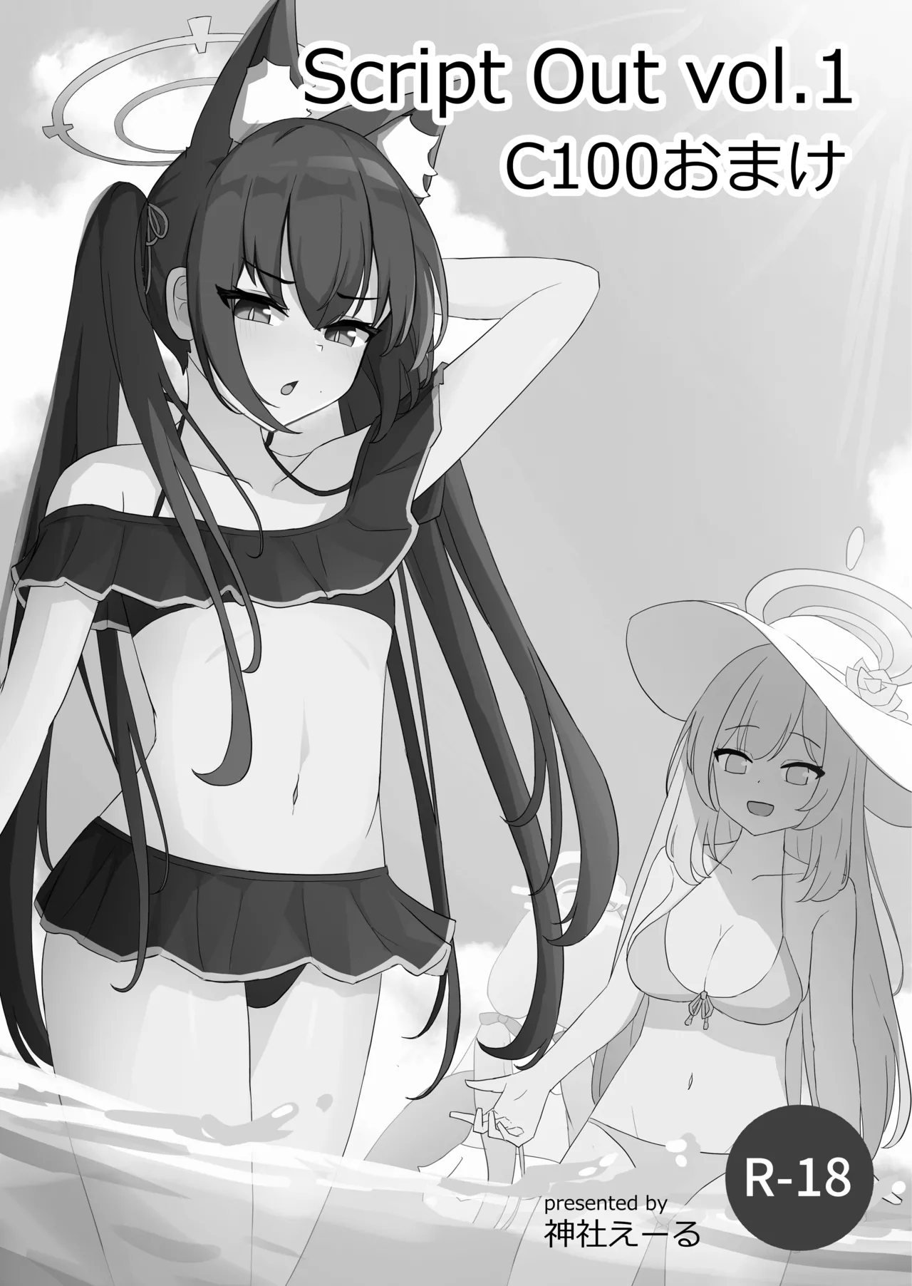 Script Out vol.1