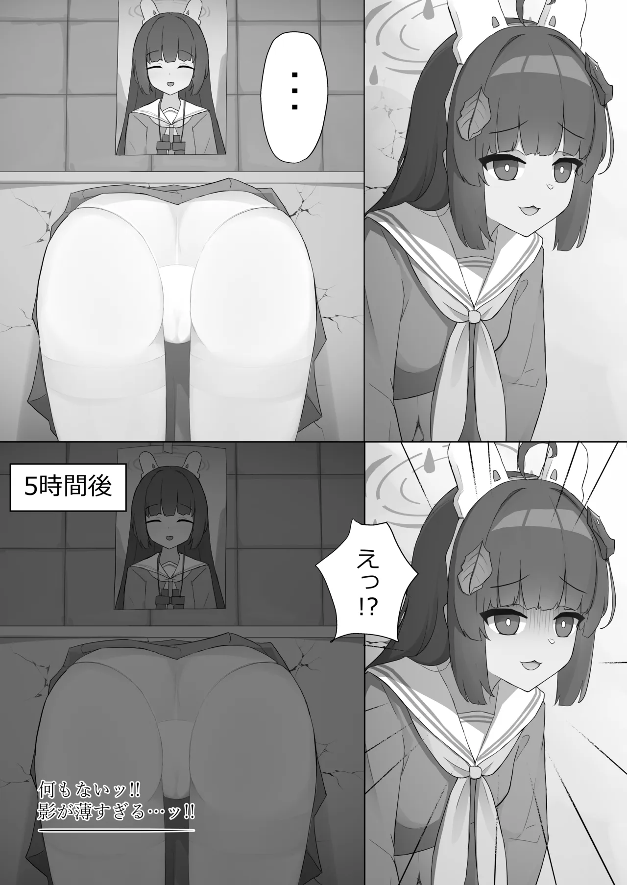 Script Out vol.1 Page.3